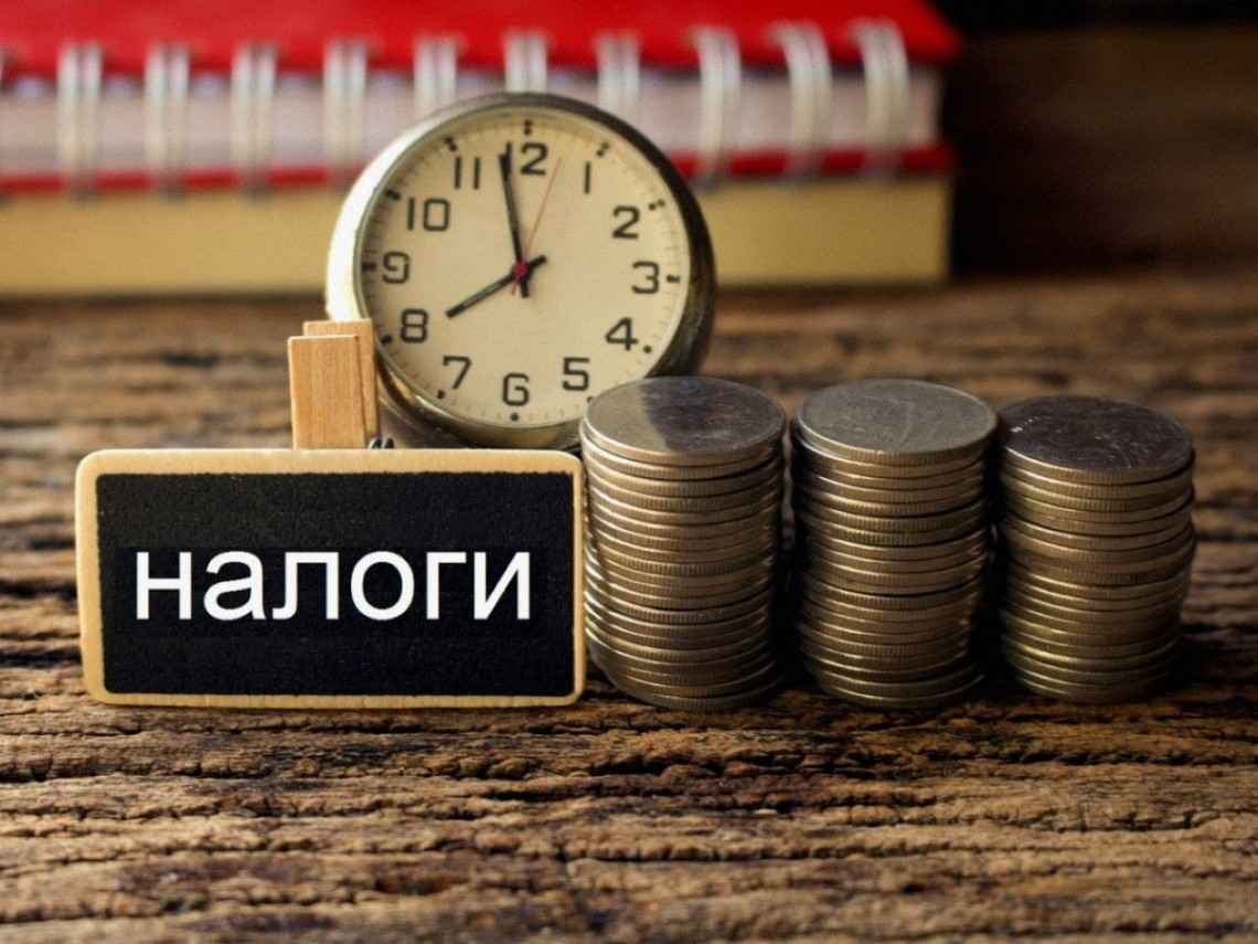 Налоги